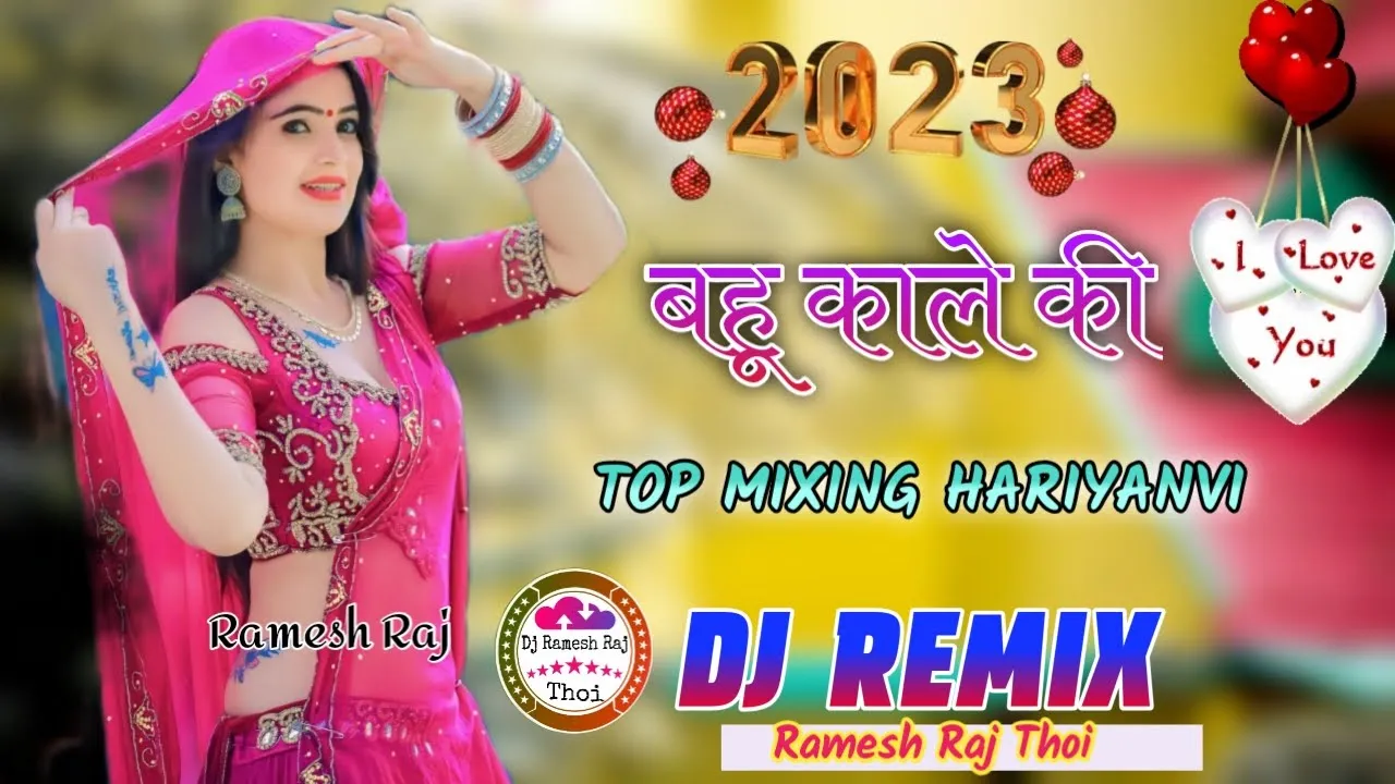 Bahu Kale Ki Song Dj Remix Ajay Hooda &Anu Kadyan New Haryanvi Song 2023 Dj Ramesh Raj Thoi