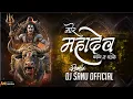 Download Lagu DJ SANU OFFICIAL MOR MAHADEV BAILA MA CHAD AABE NA DROP MIX TRAIN REMIX DJ BLACK GHOST MAHASHIVRATRI