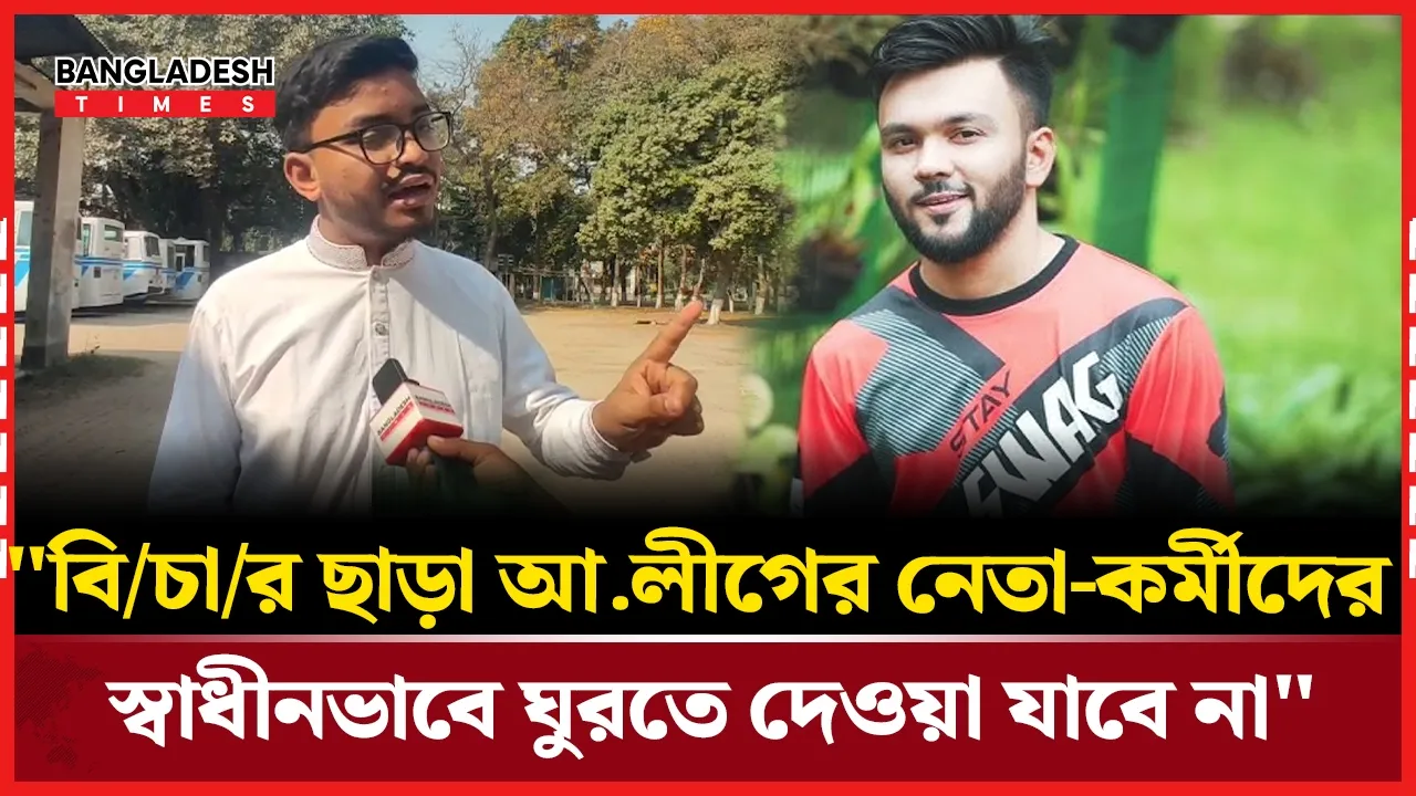 ফাহিম চৌধুরীকে গ্রেফতারের দাবি জানানো মঞ্চ ২৪-এর আহ্বায়ক যা বললেন