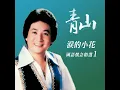 蘇州河邊 (feat. 美黛)