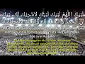 Download Lagu bacaan talbiyah haji dan umrah