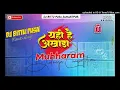 Download Lagu Moharram Competition 2025 Super Fat Remix Moharram Rod Jaam Competition Dj Bittu Pusa Download Lagu Moharram Competition 2025 Super Fat Remix Moharram Rod Jaam Competition Dj Bittu Pusa