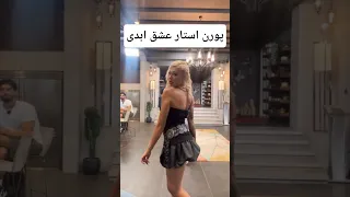 نازنین عشق ابدی هستن 