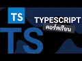 Typescript Rendering an HTML Template