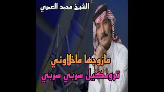 مازوجها ماخلاوني ترونكيل سربي سربي 