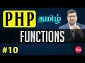 Functions PHP in Tamil