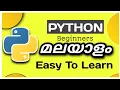 python for beginners malayalam String Method