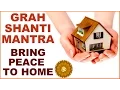 Download Lagu GRAH-SHANTI / HOME-PEACE MANTRA: FOR PEACE, PROSPERITY \u0026 POSITIVITY IN HOME : VERY POWERFUL !