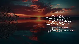 اليوم نختم على افواههم   المنشاوي   يخترق الروح والفؤاد  ليصل الى افاق بعيدة ليجعل النفس تخشع و تبكي دندنها