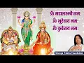 Lagu Om Mahalaxmi Namah Om Bhudevi Namah Om Kuber Namah | Shunya Prabhu | Mahalaxmi Mantra