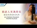Download Lagu 我进入至圣所在 - Wo Jin Ru Zhi Shen Suo Zai (Ku Masuk Ruang Maha Kudus) - Herlin Pirena (Video)