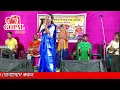 Download Lagu বৃন্দাবনে কে কে যাবি আয় আয়||Brindabone Ke Ke Jani |। Priya Das Baul ।। Gopal Studio
