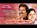 Download Lagu PULLA PULLA VAYASU PULLA || KOVIL MANIYOSAI || MANO, KS CHITRA || VIJAY MUSICALS