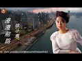 ♫ 行走紫陌 歲月留聲 ♫ 徐小鳳【漫漫前路】#賞心懷舊金曲 ♫