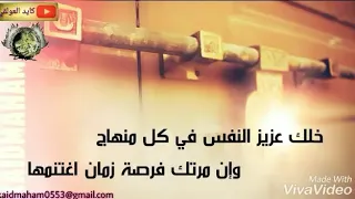 خلك عزيز النفس أفضل اغنيه في هذا الموسم٢٠١٩ 