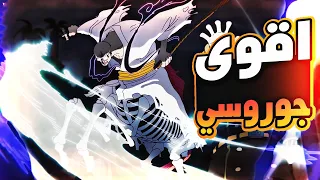 حكاية لوفي الحلقه 1149 والجزء 1 8 0 كشف اسرار العالم و ظهور قوة ناسجورو 