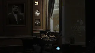 كتر الملامة عليا والله ما خلت فيا 