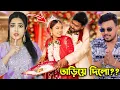 Lagu বিনা নিমন্ত্রনে Famous YouTuber র বিয়েতে গিয়ে এরম হবে ভাবিনি 🤬 জন্মদিনে সবাইকে অপমান করেছি কেন?😡