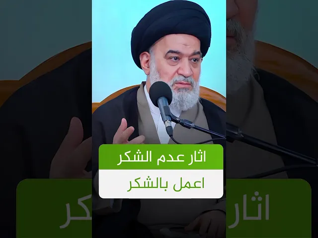 ⁣اعملوا ال داوود شكرا | #السيد_أحمد_الصافي | #الدوحة_الهاشمية #اكسبلور #لايك #shortvideo #shorts