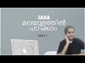 JAVA Tutorial for beginners in Malayalam Part-7 Arrays