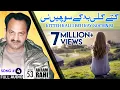 Download Lagu Kitteh Kalli Beh Kay Sochin Ni - FULL AUDIO SONG - Akram Rahi (2002)