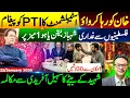 Lagu خان کو رہا کرواؤ.اسٹیبلشمنٹ کاPTIکوپیغام..شہباز،نیتن یاہو1میز پر