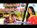 Ghar Aaja Pardesi घर आजा परदेसी खियाइब तोहे गुड़ देसी || Savita Gunjan Hit Bhojpuri