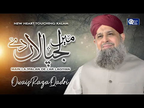 Download MP3 Owais Raza Qadri | Mein Lajpalan De Lar Lagiyan | Official Video