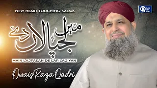 Owais Raza Qadri | Mein Lajpalan De Lar Lagiyan | Official Video