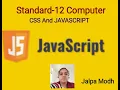 Std 12 Ch 2 CSS and JAVASCRIPT Part 3