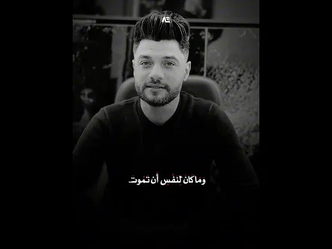 اللهم إنّه في ذمتك وحبل جوارك، فقه فتنة القبر، وعذاب النار . #احمد_عامر #ahmed_amer