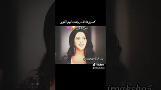 كسروها ورجتلهم اقوة من قبل رجوع جاناك من جديد الكن بشخصية قوية مسلسل على صدا الخلخال 