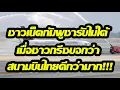 Download Lagu ชาวเน็ตกัมพูชารับไม่ได้ เมื่อชาวกรีซบอกว่า สนามบินไทยดีกว่ามาก