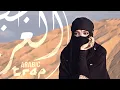 Lagu FG - Ekinoks ( Best Arabic Remix ♛ Arabian EDM ♛  ريمكس عربي )