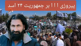 پیروزی ا ا ا بر جمهوریت