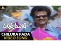 Download Lagu Chandramukhi Video Songs | Chiluka Pada Pada Video Song | Rajinikanth, Jyothika, Nayanatara