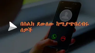 የዲጂታል ባንኪንግ ደህንነት ጠቃሚ ምክሮችን ይተግብሩ!