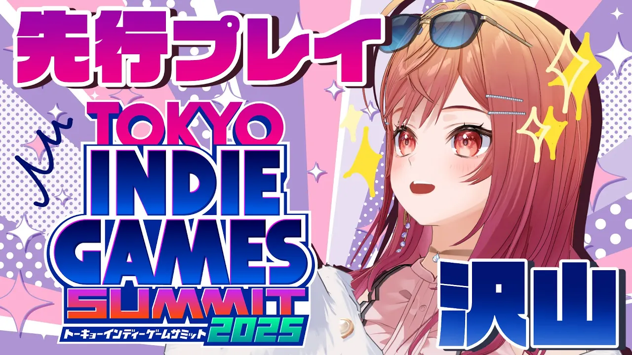 【#holoIndie 応援大使?】TOKYO INDIE GAMES SUMMIT2025 出展ゲーム紹介配信！【#一条莉々華 / ホロライブ】
