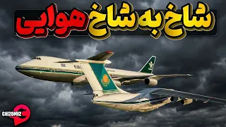 شاخ به شاخ دو هواپیمای مسافربری و شکل گیری بزرگترین فاجعه هوایی دندنها