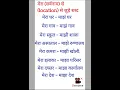 Download Lagu #मराठी बोलना सीखे। मराठी कैसे सीखे।नए शब्द सीखे।