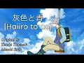 Download Lagu Haiiro to Ao「灰色と青」Kenshi Yonezu \u0026 Masaki Suda cover by Yamasaki Ren