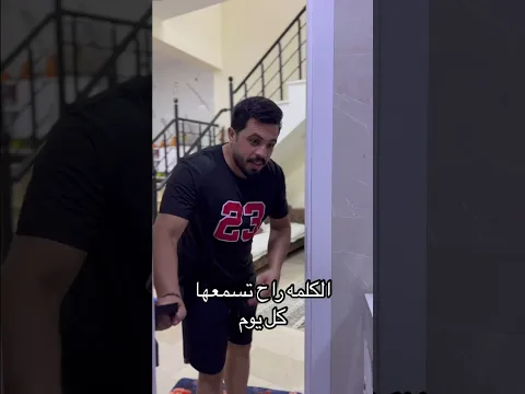 تحشيش عراقي الكلمه تسمعه #عثمان_احمد