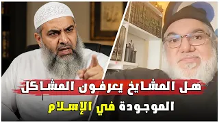 كيف يتعامل المشايخ مع القضايا المثيرة للجدل في الإسلام  دندنها