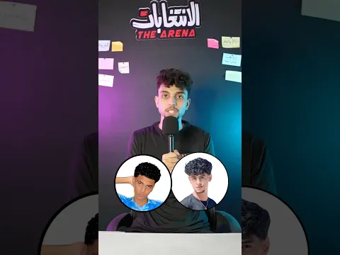توقعاتكم ؟ 🤔🤔