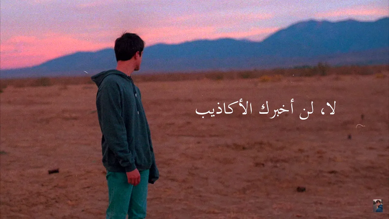 Alec Benjamin - If I Killed Someone For You | Arabic Subs (مترجمة)