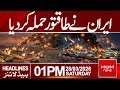 Iran Launches Powerful Attack Headlines 01 00PM Hum News Pakistan
