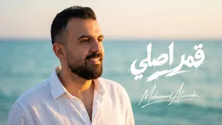                                                       محمد العربي   قمر أصلي دندنها