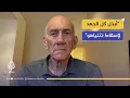 Download Lagu إيهود أولمرت: أنا آسف لمقتل نجل خليل الحية وإصابة زوجته في الهجوم الإسرائيلي