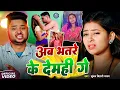 Download Lagu #4k -Video | अब भतरे के देमही गे |#Kundan Bihari Yadav | का सबसे हिट सांग New #bhojpuri Song 2025