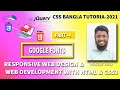 HOW TO USE GOOGLE FONTS CSS BANGLA TUTORIAL-2021 PART-4 DEVELOPER RASIDUL